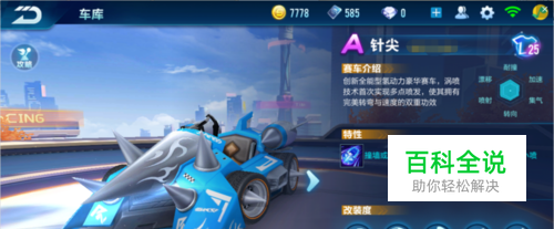 目的地品牌