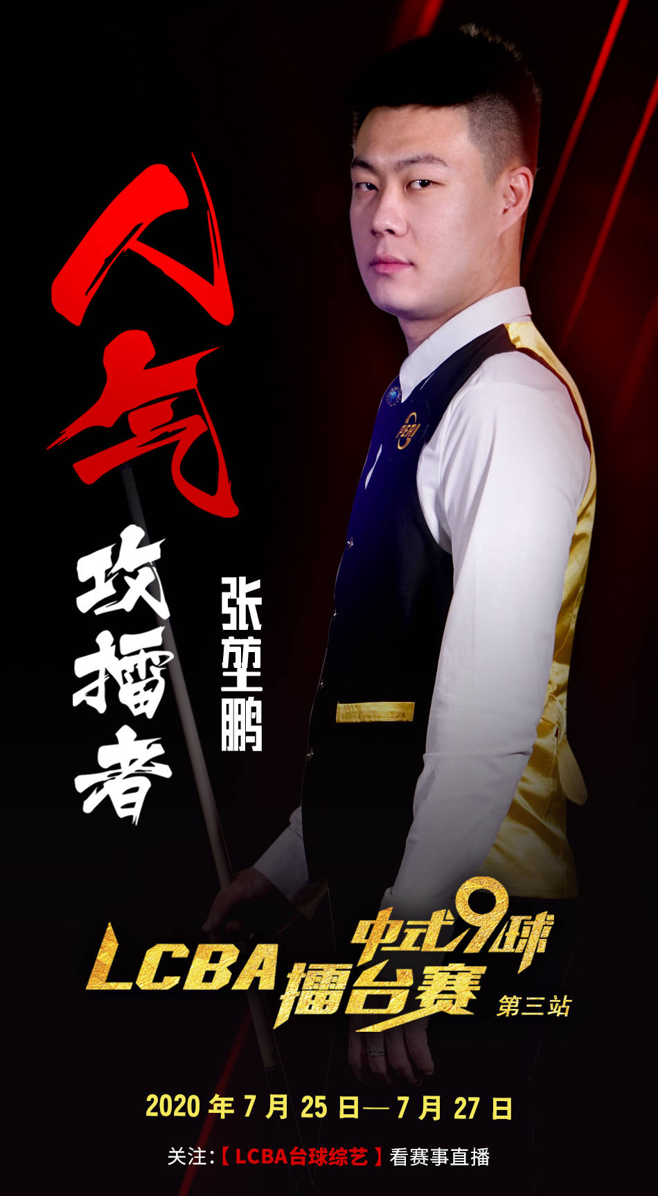 犯规控制